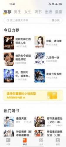 七读免费小说无广告版图片2