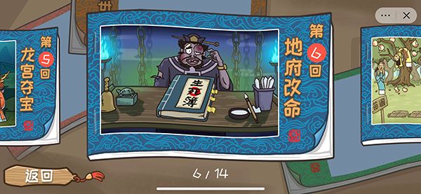 游戏攻略配图6