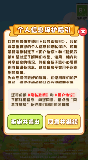 游戏特点配图1