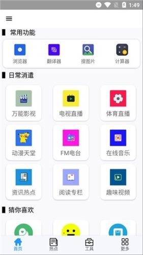 极客喵盒app最新版本图片2