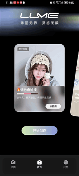 光卷app拍摄技巧配图1