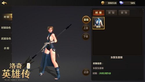 洛奇英雄传:永恒各大职业2