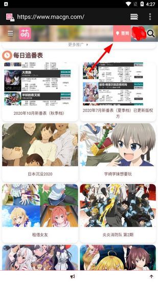 怎么签到配图1