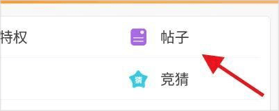 如何查看帖子配图1