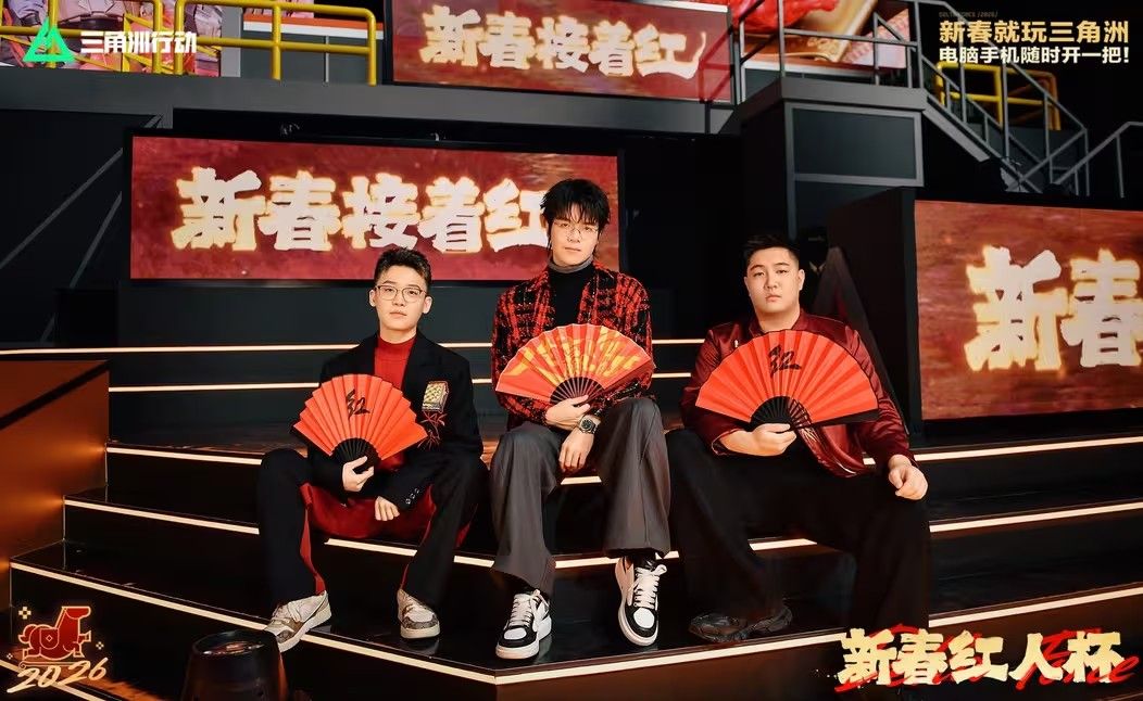 来绝密珠江三角洲秒变大红人,2月10日《三角洲行动》新春活动开启 来绝密珠江三角洲秒变大红人,2月10日《三角洲行动》新春活动开启