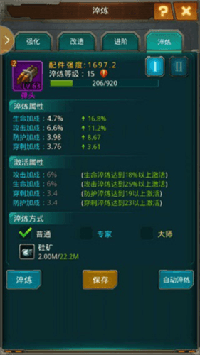 坦克前线4