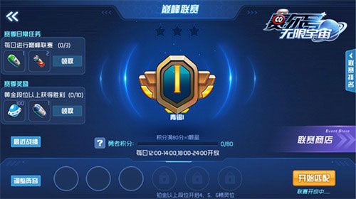 赛尔号无限宇宙图1