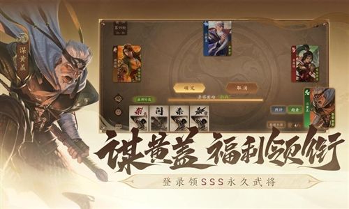 三国杀一将成名游戏下载_三国杀一将成名下载 v1.0.342安卓版