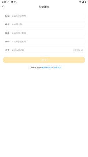 掌上学苑app最新版本怎么注册2
