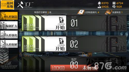 少女前线游戏截图3