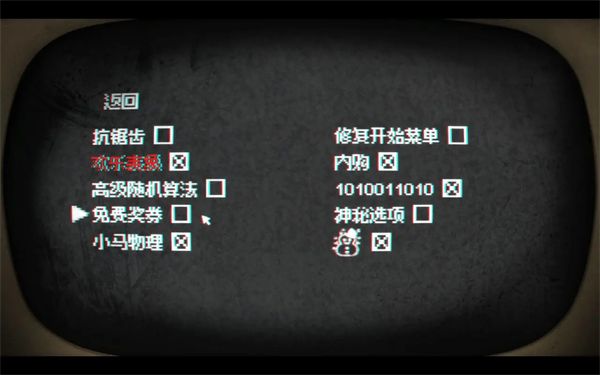 奖券全收集攻略配图2