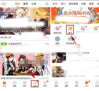爱动漫网4