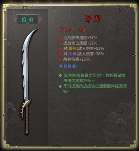 绝世武器图鉴配图13