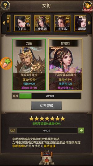 正统三国2