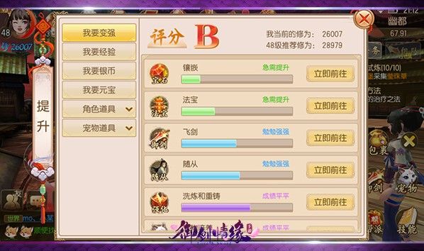 新手攻略配图6