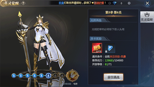 英灵觉醒系统配图1
