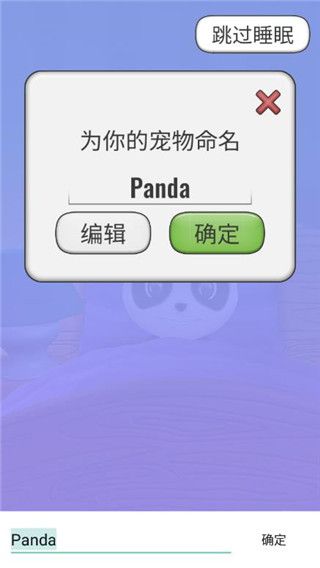 游戏怎么玩配图4