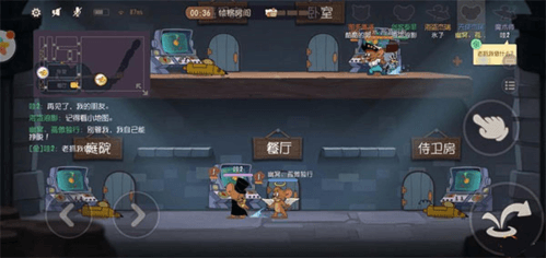 猫和老鼠:欢乐互动网易版10