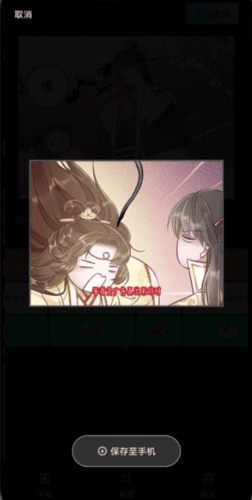 漫影快剪app10