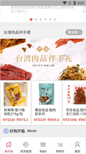 如何进行购买配图1