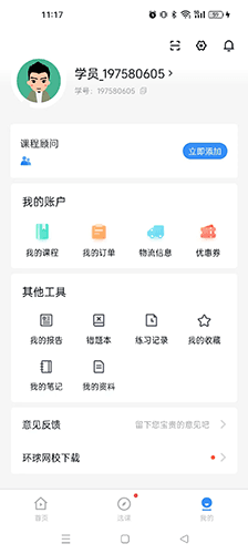 快题库app最新版本9
