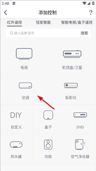 怎么开空调配图4