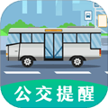 掌上出行公交app