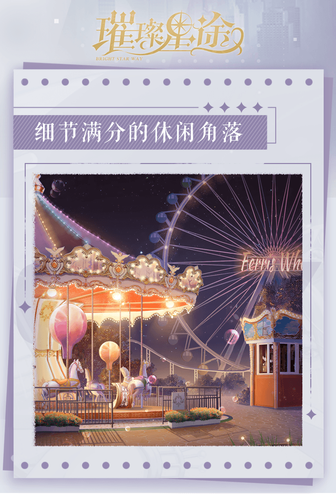 璀璨星途6