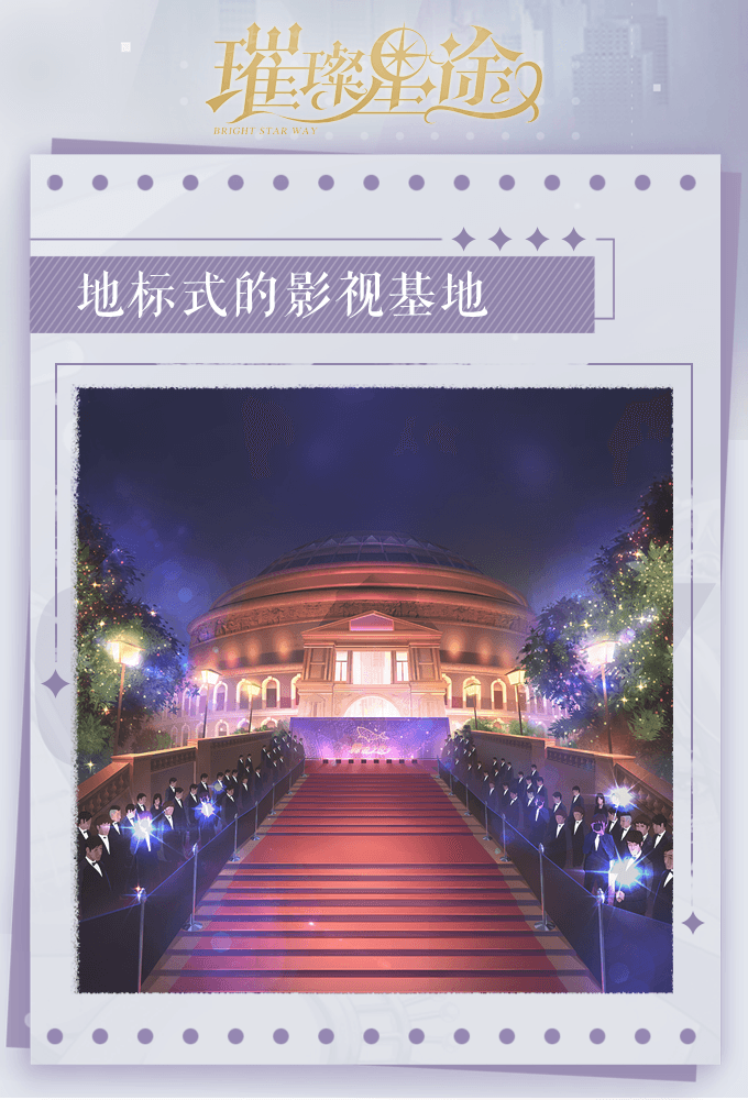 璀璨星途4