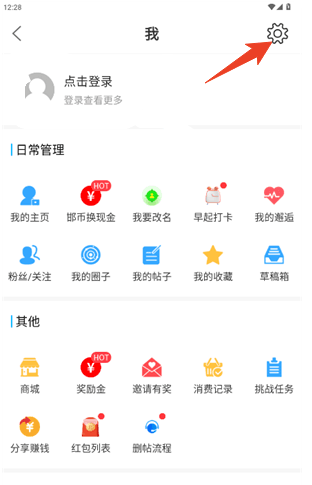 APP如何发布意见反馈配图2