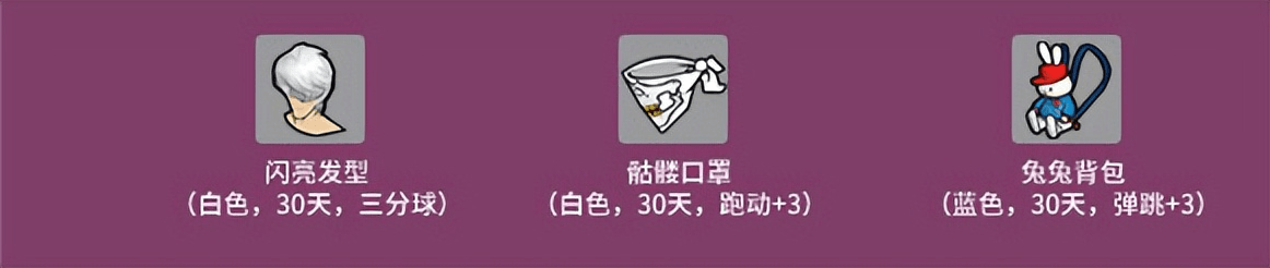 街头篮球6