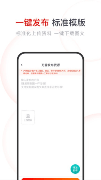 果快找货图片