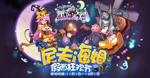仙境传说RO:守护永恒的爱