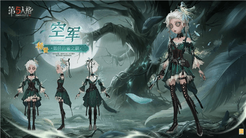 第五人格1