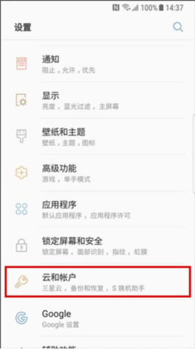smartswitch使用教程2