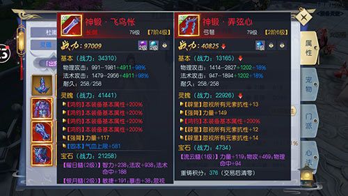 魔剑侠缘3