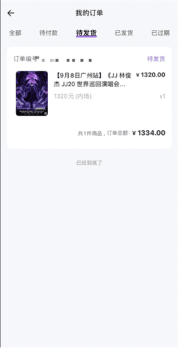 林俊杰JJ20app9