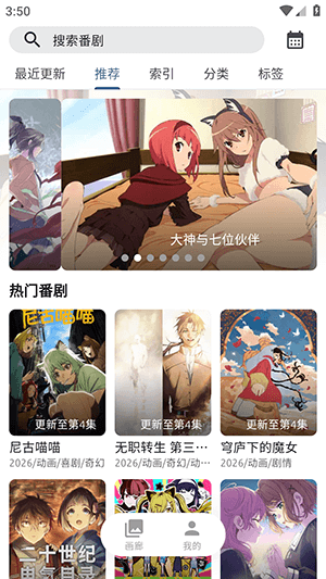 AniCh怎么投屏配图1
