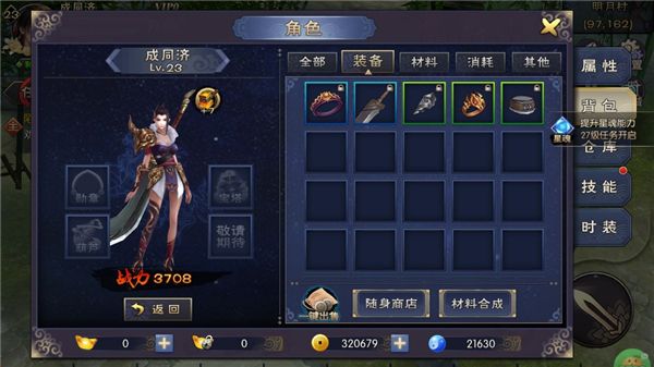 新手攻略配图5