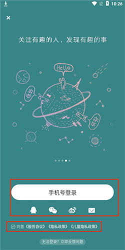lofter小说app4