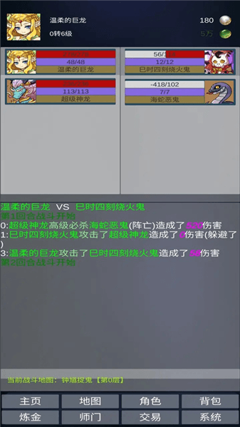 道主重修传官方版宣传图
