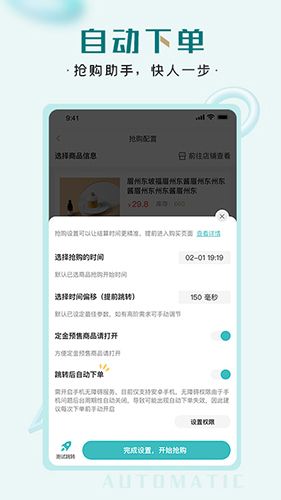 快快抢app