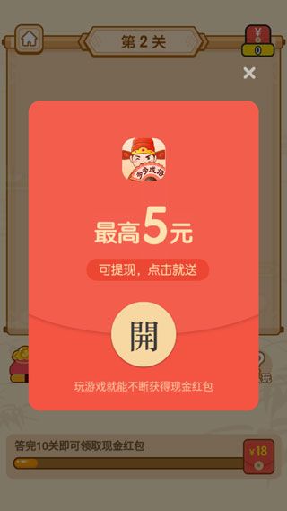 新手攻略配图3