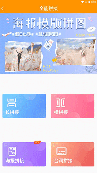 图片编辑助理3