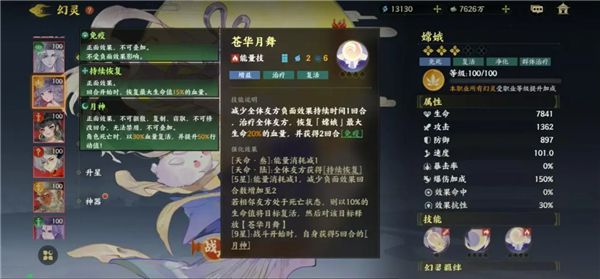 夹击输出流阵容搭配配图5