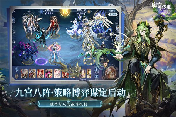 奥奇传说九游服宣传图