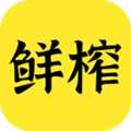 鲜榨口语app