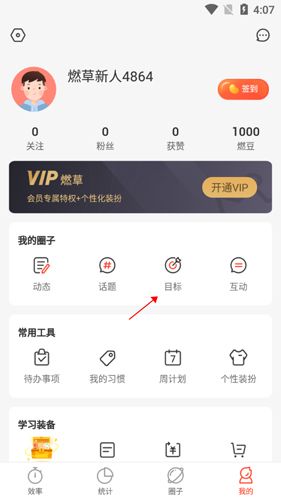 燃草app8