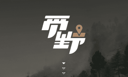觅野CAMP1