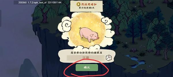 怎么捕捉动物配图11